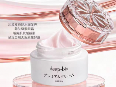 
            deep-bio光感焕亮素颜霜
