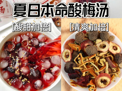
            青谯里酸梅汤料包
