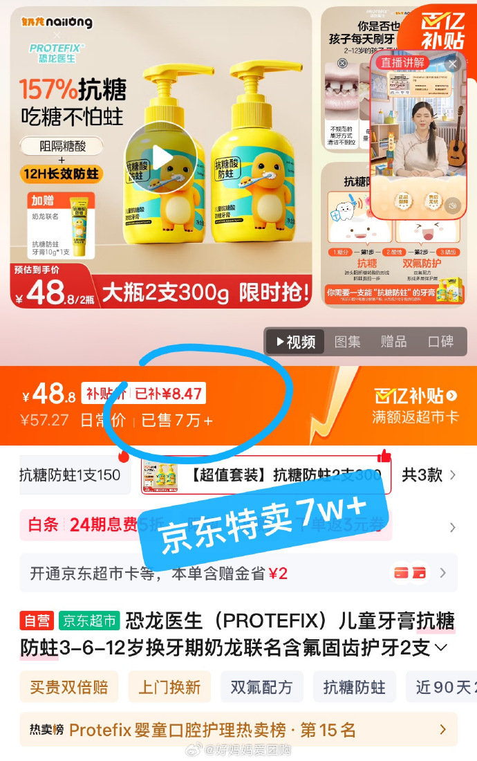 
        恐龙医生x奶龙联名儿童牙膏团购详情图3