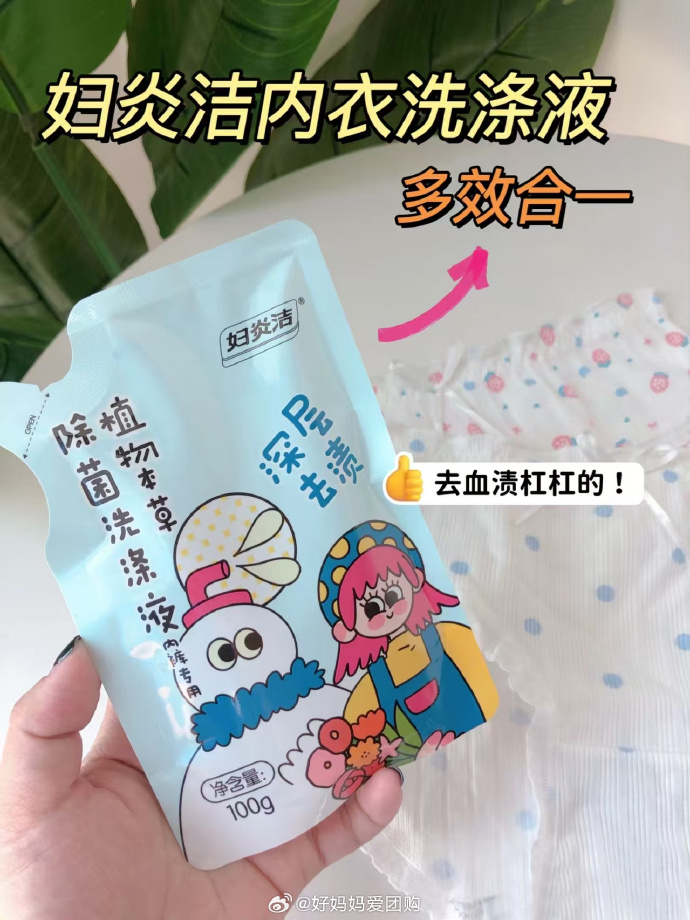 
        妇炎洁益生菌护理液套装团购详情图4