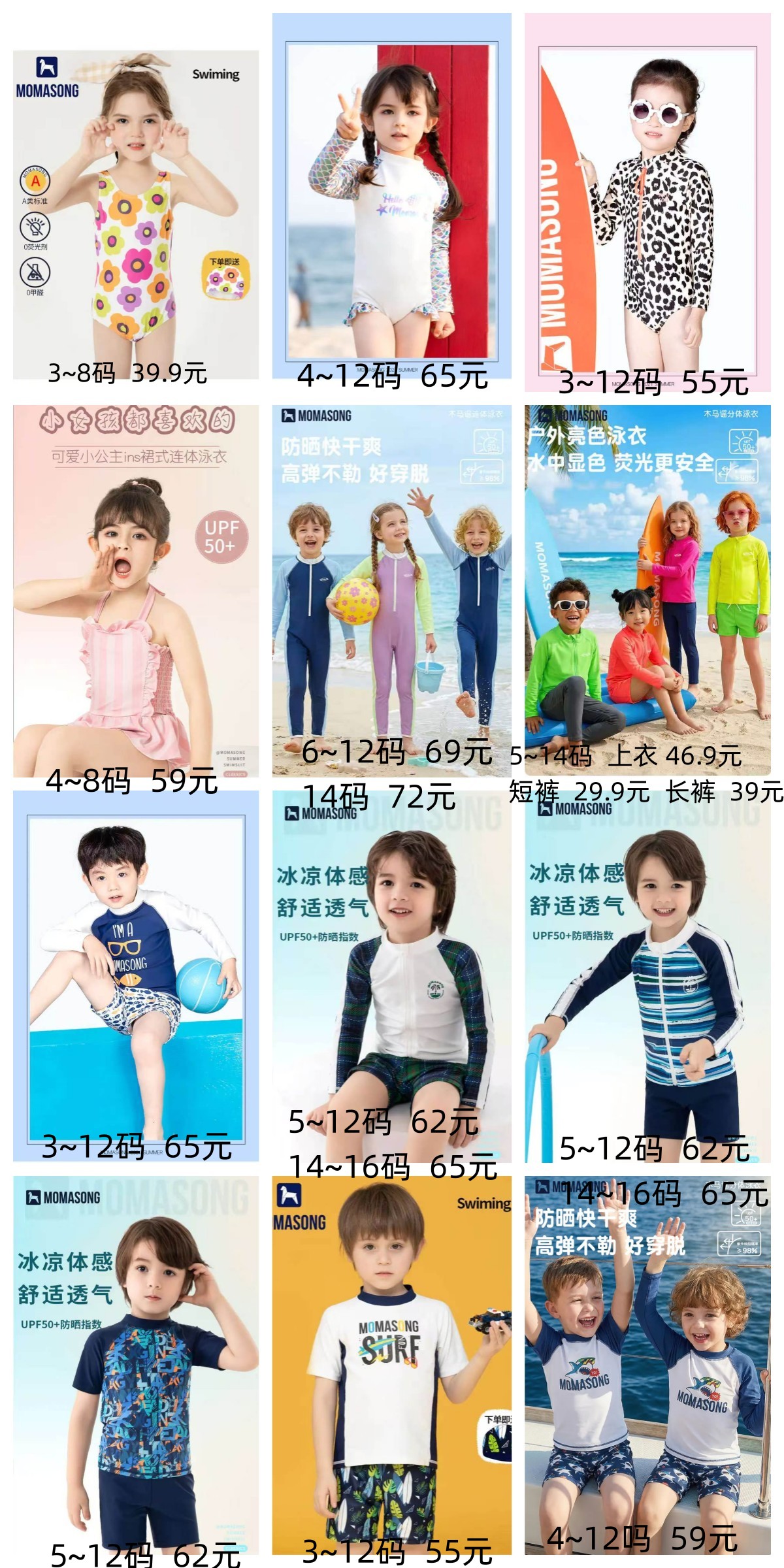 
        木马谣儿童泳衣团购详情图2