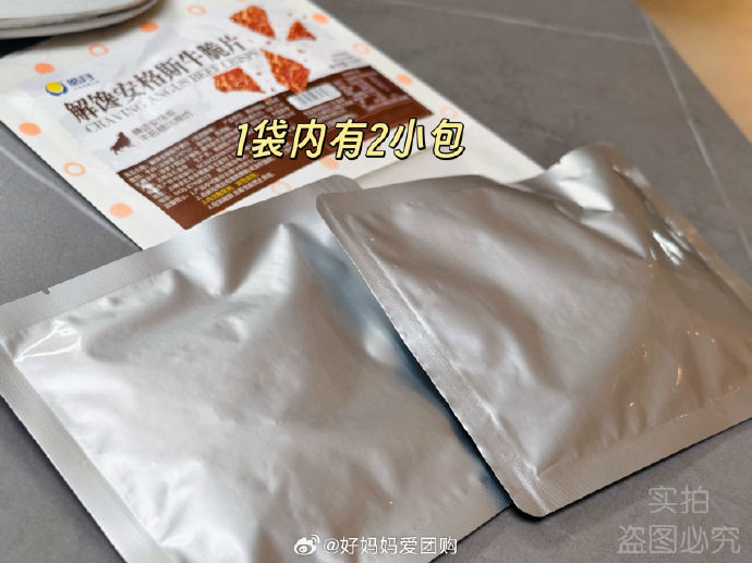 
        皓月解馋安格斯牛脆片团购详情图3