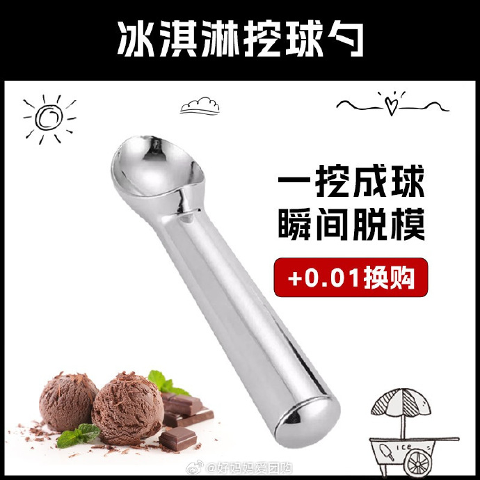 
        新西兰Tip Top那不勒斯三色冰淇淋团购详情图2