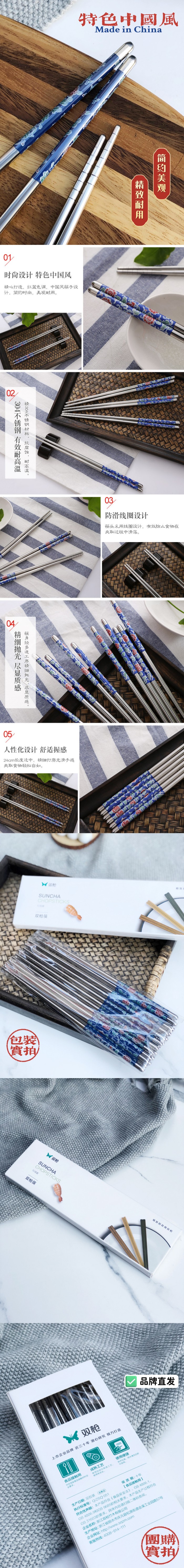 
        双枪中国风304不锈钢筷清仓团购详情图1